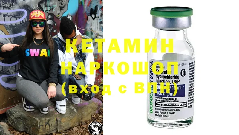 OMG как войти  цены   Зеленодольск  КЕТАМИН ketamine 