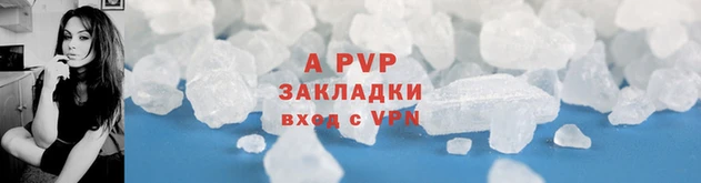 ALPHA-PVP Бронницы