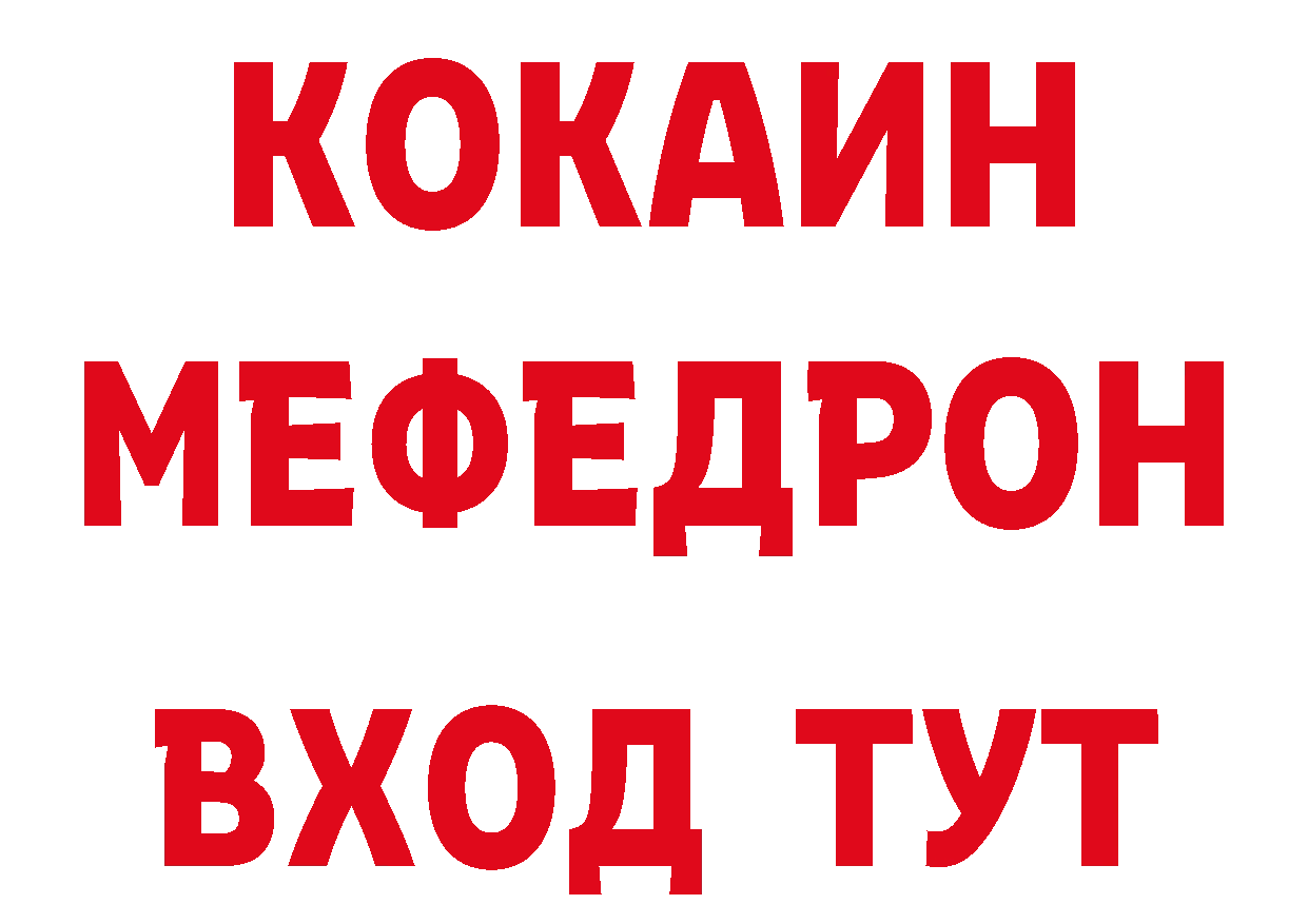 БУТИРАТ жидкий экстази ТОР даркнет мега Зеленодольск